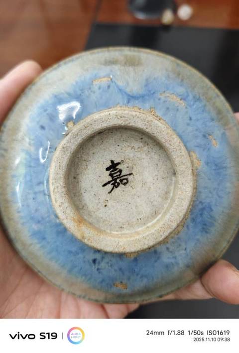 古玩陶瓷鈞釉盤真品鑒賞圖