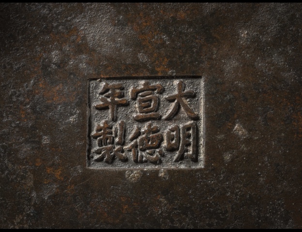 古玩銅器龍耳爐真品鑒賞圖