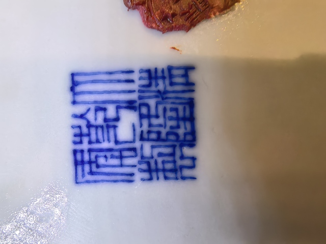 古玩陶瓷清晚期，粉青釉盆托真品鑒賞圖