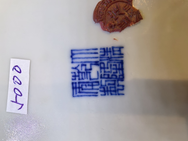 古玩陶瓷清晚期，粉青釉盆托真品鑒賞圖