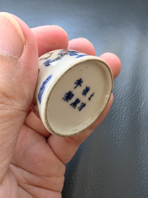 古玩陶瓷青花釉里紅龍紋瓶真品鑒賞圖