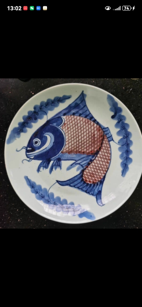 古玩陶瓷青花釉里紅年年有余盤，模糊，偏老真品鑒賞圖