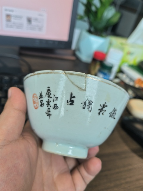 古玩陶瓷淺絳彩人物故事紋茶碗真品鑒賞圖
