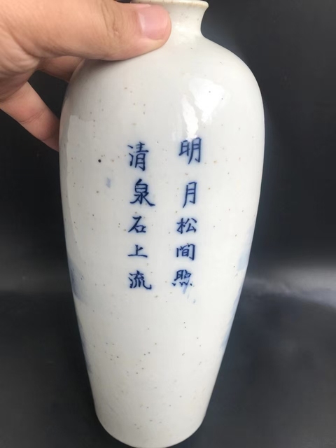 古玩陶瓷青花山水人物梅瓶真品鑒賞圖