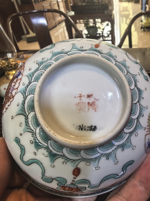 古玩陶瓷龍鳳紋福在眼前粉彩碗拍賣，當前價格2000元