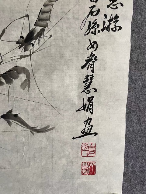 古玩字畫當(dāng)代·齊慧娟 墨蝦真品鑒賞圖