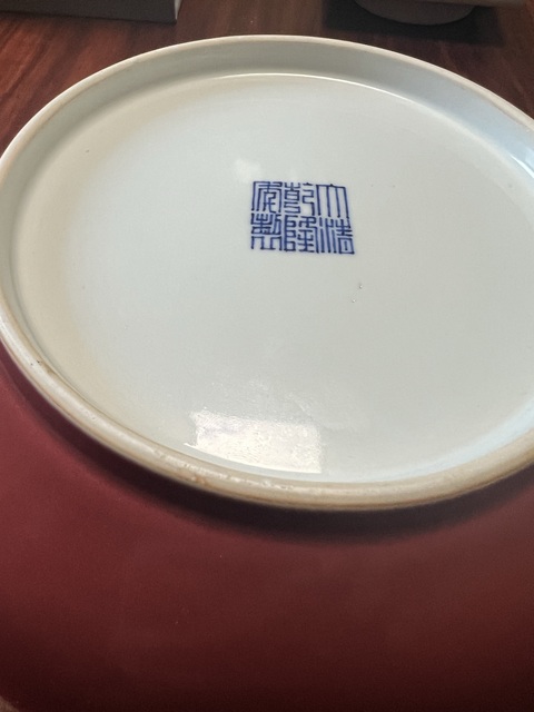 古玩陶瓷紅釉臥盤真品鑒賞圖