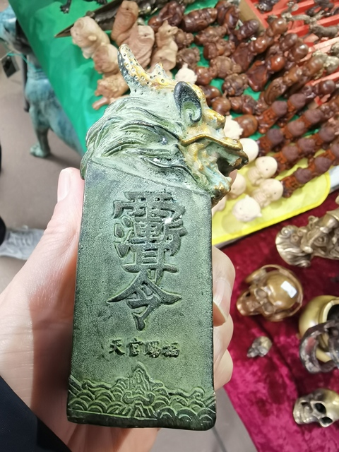 古玩雜項太歲石真品鑒賞圖