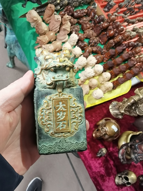 古玩雜項太歲石真品鑒賞圖