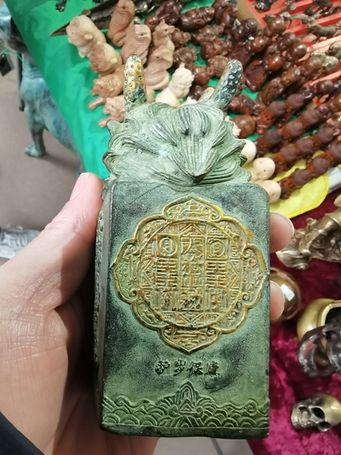 古玩雜項太歲石真品鑒賞圖