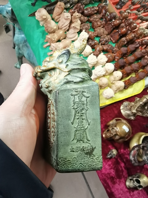 古玩雜項太歲石真品鑒賞圖