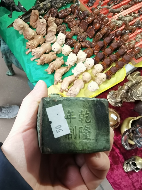 古玩雜項太歲石真品鑒賞圖