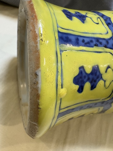 古玩陶瓷黃釉地青花瓶真品鑒賞圖