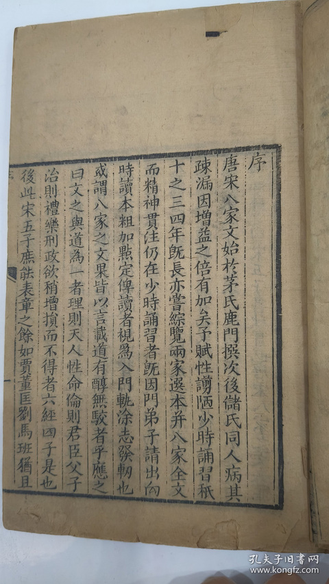 古玩字畫唐宋八家文讀本（一套2涵）真品鑒賞圖