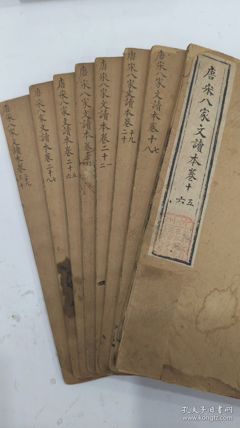 古玩字畫唐宋八家文讀本（一套2涵）真品鑒賞圖