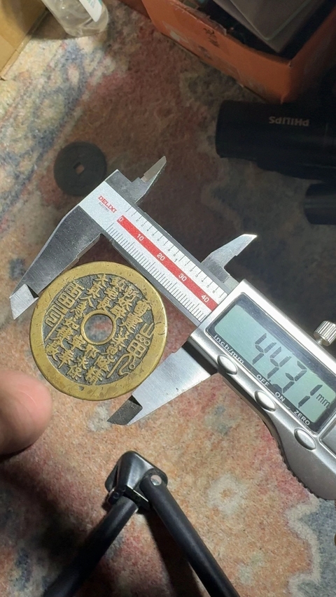 古玩錢幣山鬼花錢真品鑒賞圖