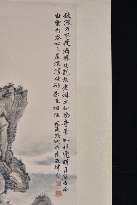 古玩字畫馮超然款山水立軸真品鑒賞圖