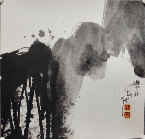 古玩字畫周韶華寫意山水真品鑒賞圖
