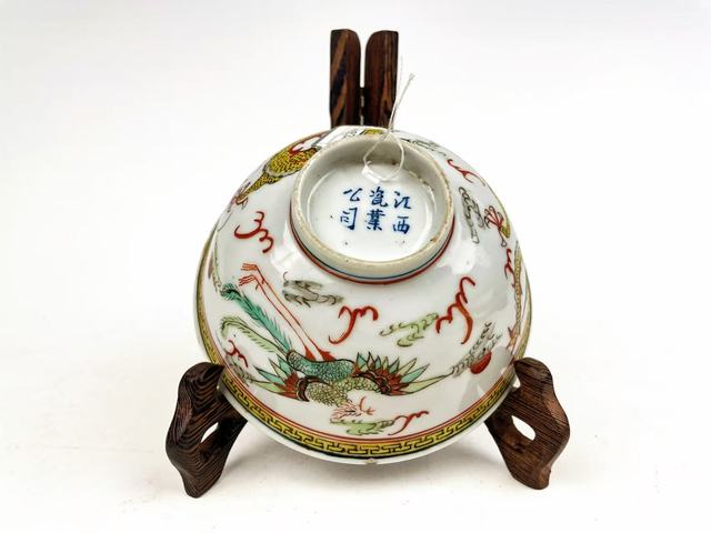 古玩陶瓷民國·五彩龍鳳紋碗拍賣，當前價格495元