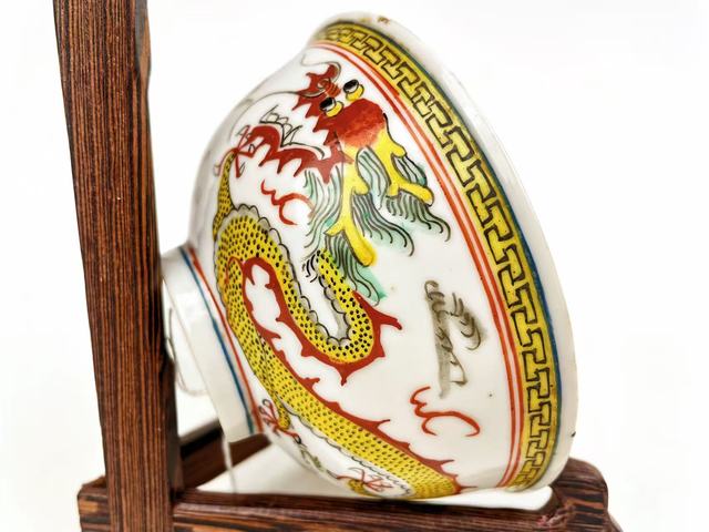 古玩陶瓷民國·五彩龍鳳紋碗拍賣，當前價格495元
