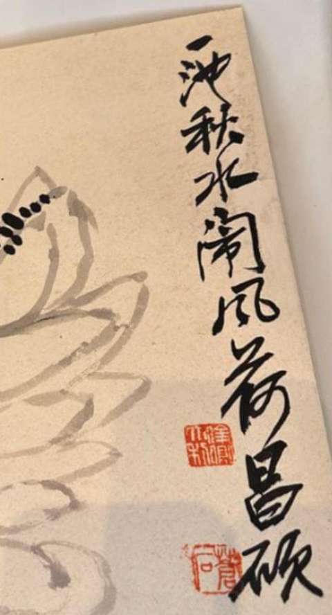 古玩字畫花卉冊頁真品鑒賞圖