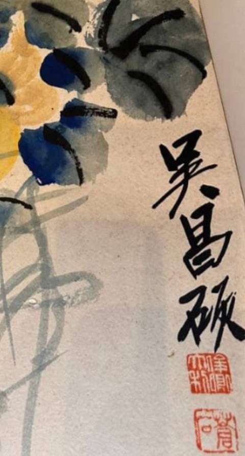 古玩字畫花卉冊頁真品鑒賞圖