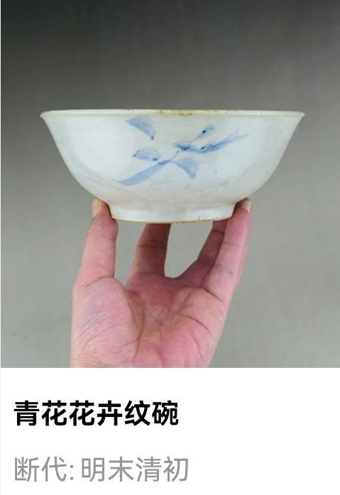 古玩陶瓷明末清初.青花花卉紋碗拍賣，當前價格66元