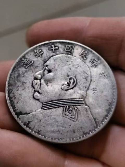 古玩錢幣民國十年袁像壹圓真品鑒賞圖