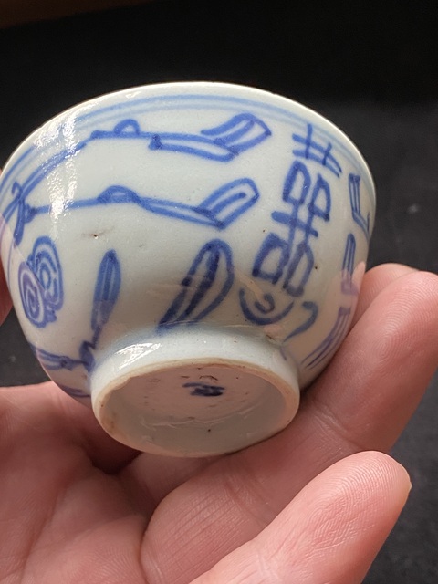 古玩陶瓷清中期囍字紋青花杯拍賣，當前價格800元