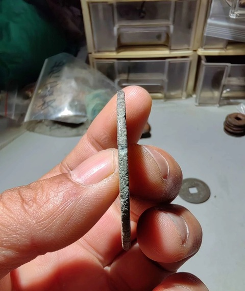 古玩錢幣永通貨泉真品鑒賞圖