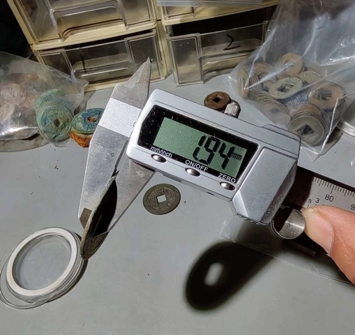 古玩錢幣永通貨泉真品鑒賞圖