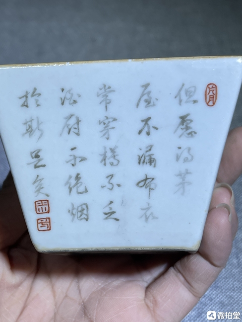 古玩陶瓷內松石綠釉外粉彩人物故事詩文四方斗杯真品鑒賞圖