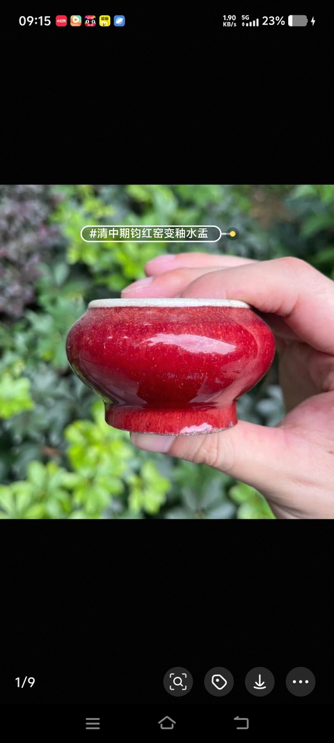 古玩陶瓷紅釉水盂真品鑒賞圖