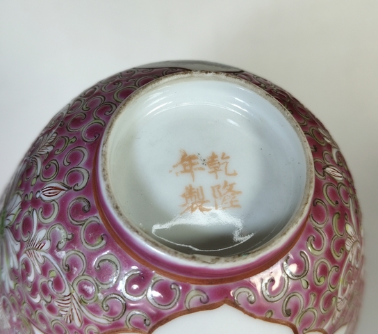 古玩陶瓷民國(guó)-胭脂紅開(kāi)光墨彩山水人物碗拍賣(mài)，當(dāng)前價(jià)格1369元