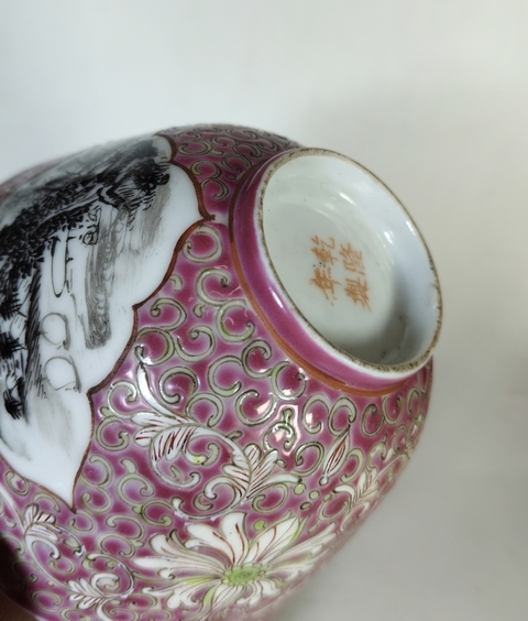 古玩陶瓷民國(guó)-胭脂紅開(kāi)光墨彩山水人物碗拍賣(mài)，當(dāng)前價(jià)格1369元