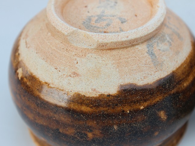 古玩陶瓷褐釉香爐真品鑒賞圖