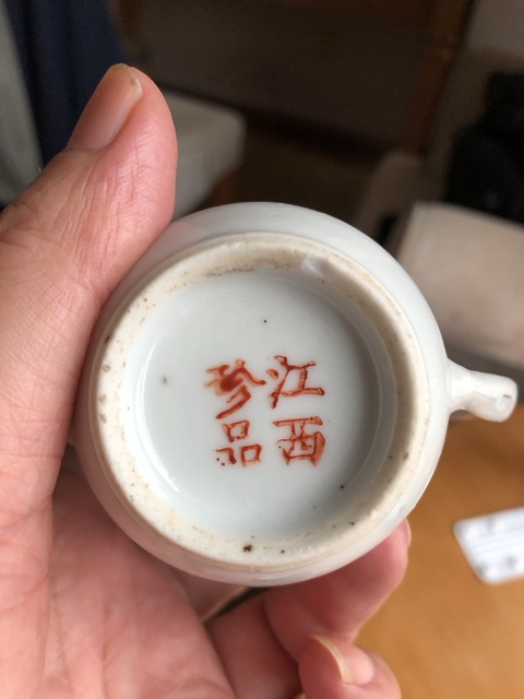 古玩陶瓷花卉紋執(zhí)壺真品鑒賞圖