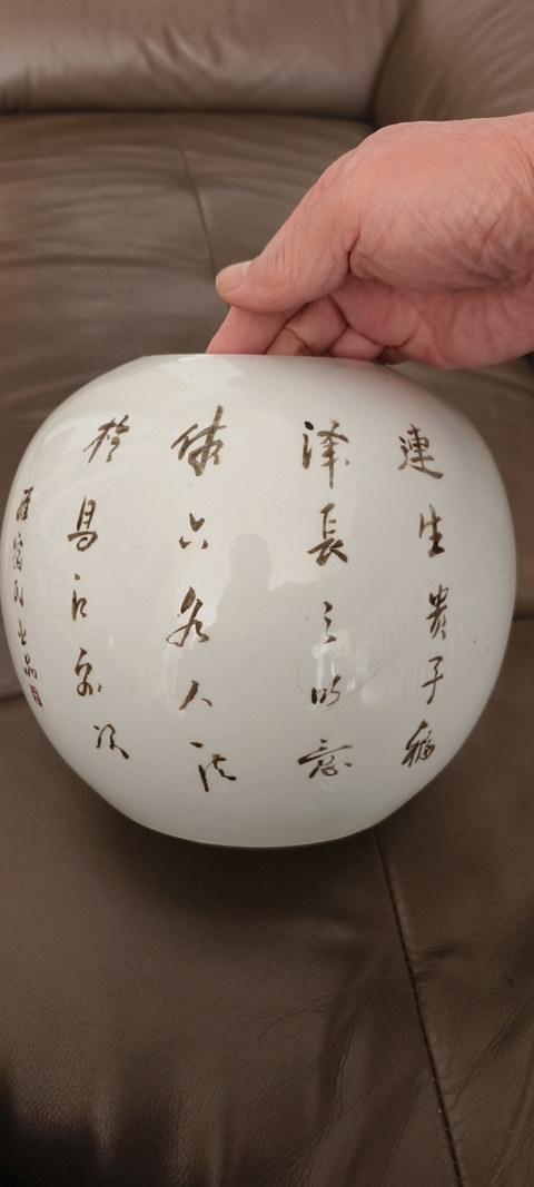 古玩陶瓷三娘教子圖西瓜罐真品鑒賞圖