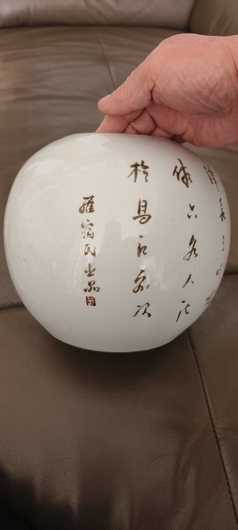 古玩陶瓷三娘教子圖西瓜罐真品鑒賞圖