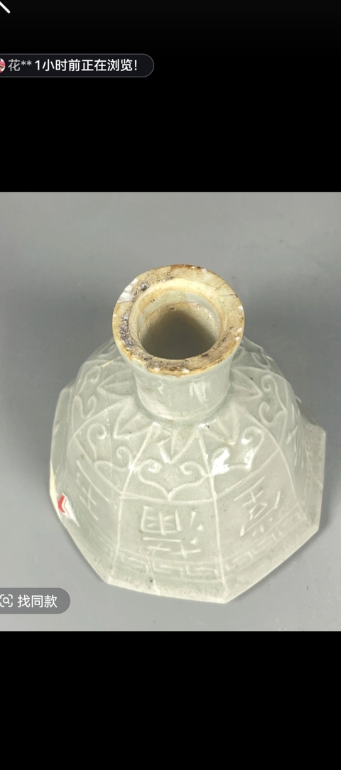 古玩陶瓷卵白釉吉語紋高足杯真品鑒賞圖