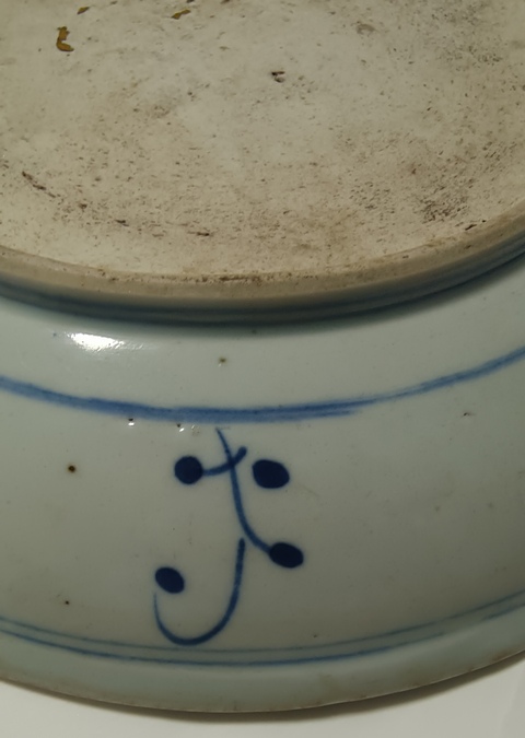 古玩陶瓷摩羯龍紋青花盤真品鑒賞圖