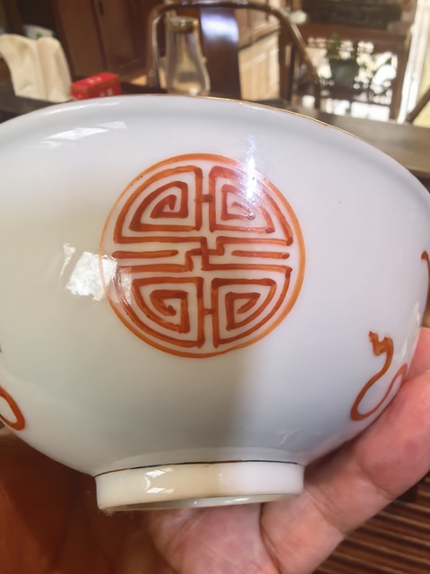 古玩陶瓷福壽紋碗真品鑒賞圖