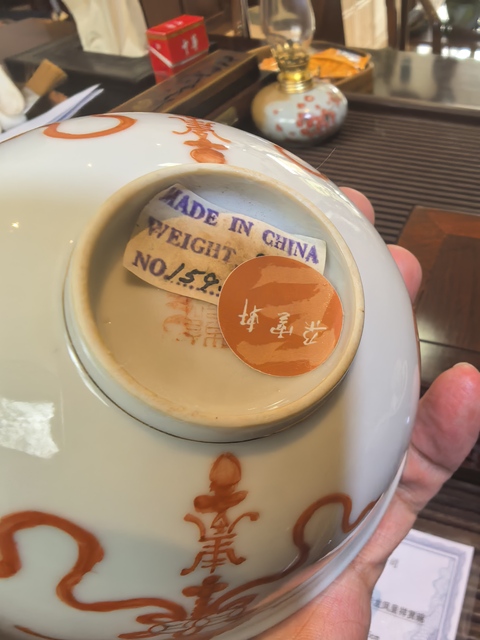 古玩陶瓷福壽紋碗真品鑒賞圖
