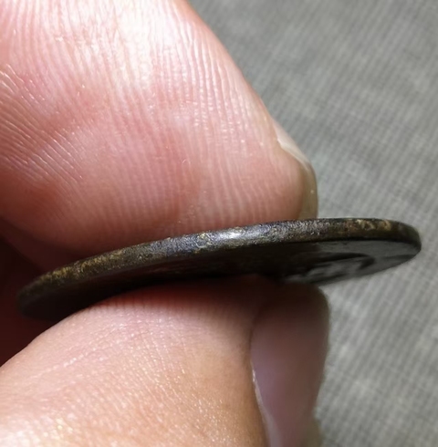 古玩錢幣雍正通寶 寶泉 五筆鄉 斷舟通真品鑒賞圖