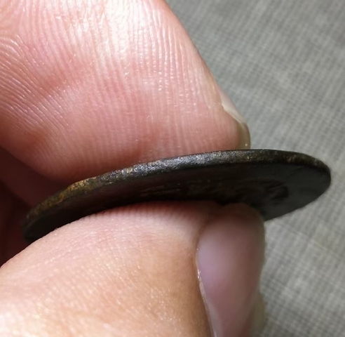 古玩錢幣雍正通寶 寶泉 五筆鄉 斷舟通真品鑒賞圖