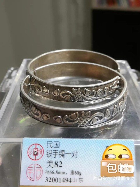 古玩銅器銀鐲真品鑒賞圖