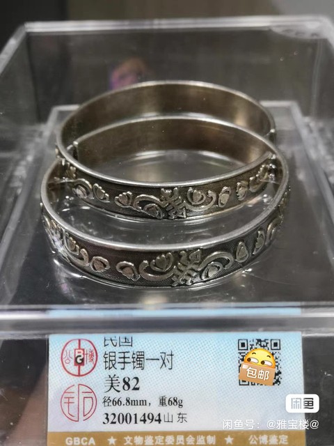 古玩銅器銀鐲真品鑒賞圖