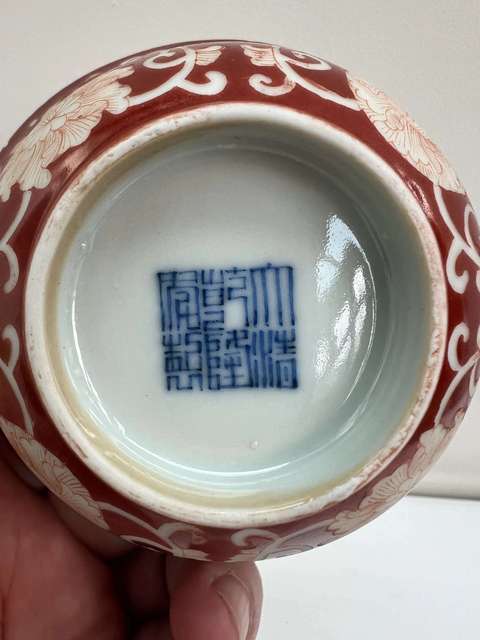 古玩陶瓷花卉紋杯真品鑒賞圖