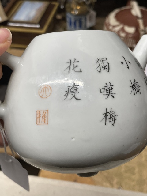 古玩陶瓷人物執壺執壺真品鑒賞圖