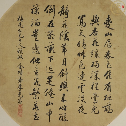 古玩字畫湯樂民人物李克昌書法團扇拍賣，當前價格8800元